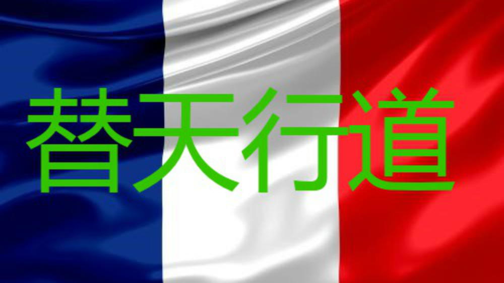 欧陆风云4梁山共和国(一)